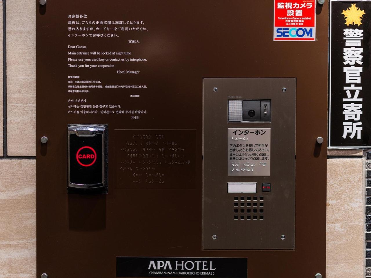 Apa Hotel Nambaminami Daikokucho Ekimae Οσάκα Εξωτερικό φωτογραφία